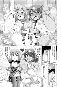 Page 71 of COMIC Orga Vol. 67