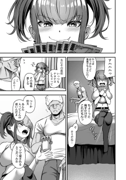 Page 75 of COMIC Orga Vol. 67