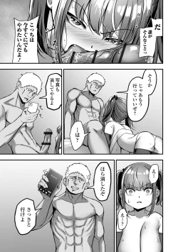 Page 91 of COMIC Orga Vol. 67