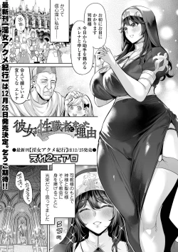 Page 99 of COMIC Orga Vol. 67