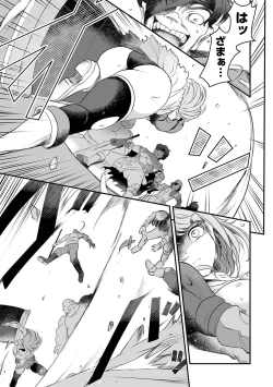 Page 9 of COMIC Orga Vol. 67