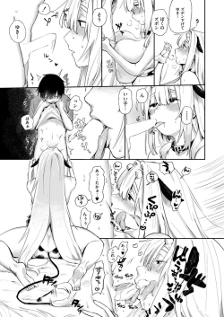 Page 103 of Comic Kaien VOL.18