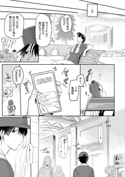 Page 121 of Comic Kaien VOL.18