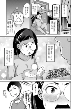 Page 151 of Comic Kaien VOL.18