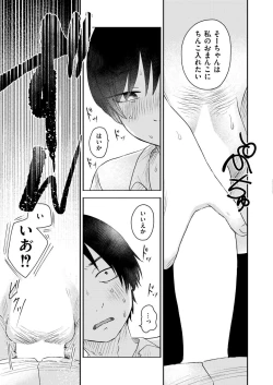 Page 195 of Comic Kaien VOL.18