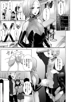 Page 207 of Comic Kaien VOL.18