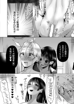 Page 224 of Comic Kaien VOL.18