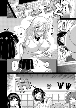 Page 234 of Comic Kaien VOL.18