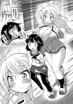 Page 239 of Comic Kaien VOL.18