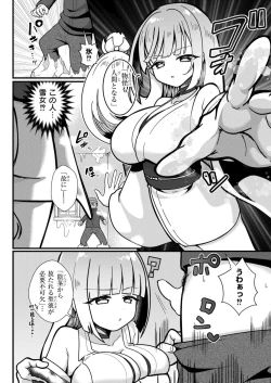 Page 266 of Comic Kaien VOL.18