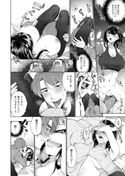 Page 308 of Comic Kaien VOL.18