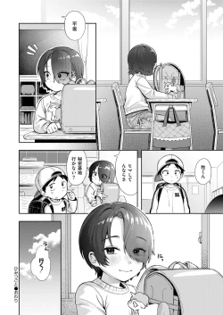 Page 32 of Comic Kaien VOL.18