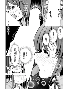 Page 334 of Comic Kaien VOL.18