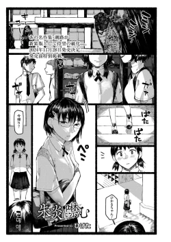 Page 353 of Comic Kaien VOL.18