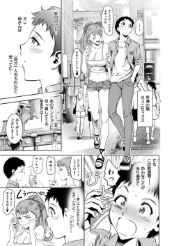 Page 37 of Comic Kaien VOL.18