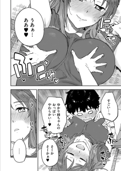 Page 408 of Comic Kaien VOL.18