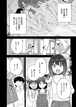 Page 412 of Comic Kaien VOL.18