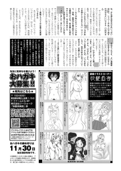 Page 446 of Comic Kaien VOL.18