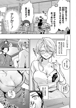 Page 61 of Comic Kaien VOL.18