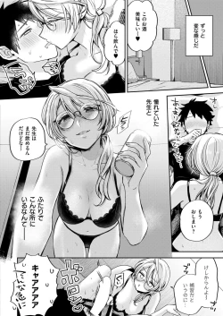 Page 70 of Comic Kaien VOL.18