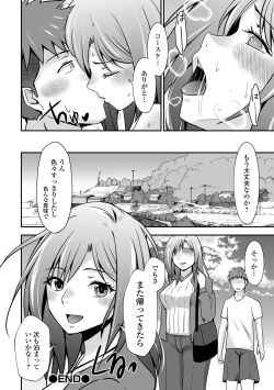 Page 30 of COMIC Shigekiteki SQUIRT!! Vol. 54