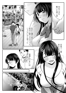 Page 32 of COMIC Shigekiteki SQUIRT!! Vol. 54