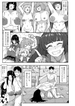 Page 190 of COMIC Shingeki 2024-12