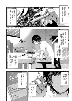 Page 201 of COMIC Shingeki 2024-12