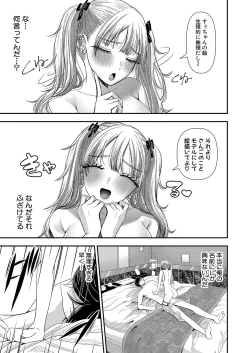 Page 222 of COMIC Shingeki 2024-12