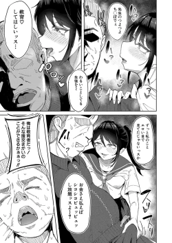 Page 264 of COMIC Shingeki 2024-12