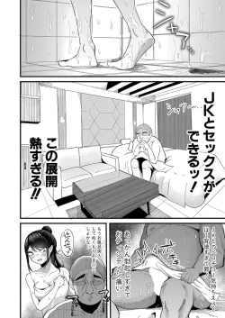 Page 275 of COMIC Shingeki 2024-12