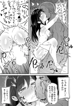 Page 288 of COMIC Shingeki 2024-12