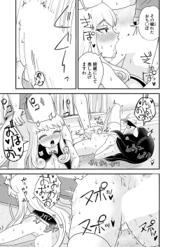 Page 308 of COMIC Shingeki 2024-12