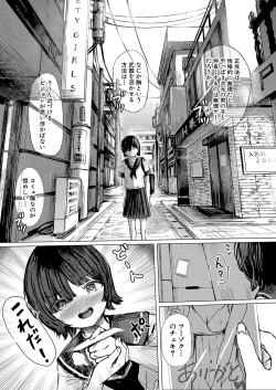 Page 320 of COMIC Shingeki 2024-12