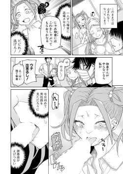 Page 375 of COMIC Shingeki 2024-12