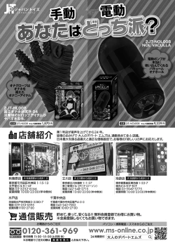 Page 445 of COMIC Shingeki 2024-12