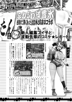 Page 447 of COMIC Shingeki 2024-12