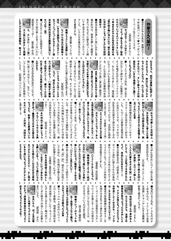 Page 450 of COMIC Shingeki 2024-12