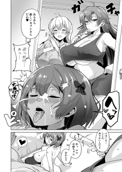 Page 69 of COMIC Shingeki 2024-12