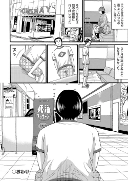 Page 163 of Muboubi na Karada