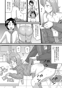 Page 35 of Muboubi na Karada