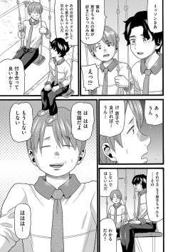 Page 52 of Muboubi na Karada