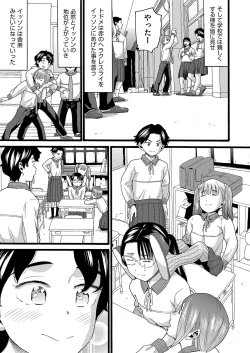 Page 54 of Muboubi na Karada