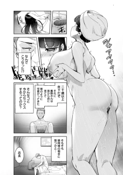 Page 10 of Amai Ko