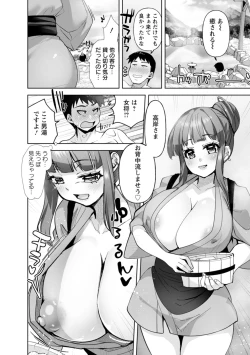 Page 122 of Amai Ko