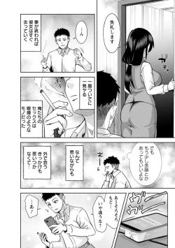 Page 146 of Amai Ko