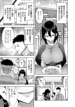 Page 147 of Amai Ko