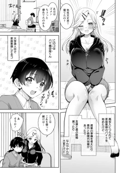 Page 165 of Amai Ko