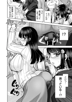 Page 34 of Amai Ko
