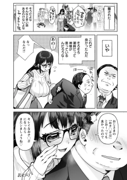 Page 46 of Amai Ko